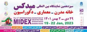 شومینه لوکس ایران در نمایشگاه میدکس 1401
