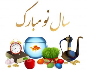 تبریک نوروز سال 1402 شومینه لوکس ایران